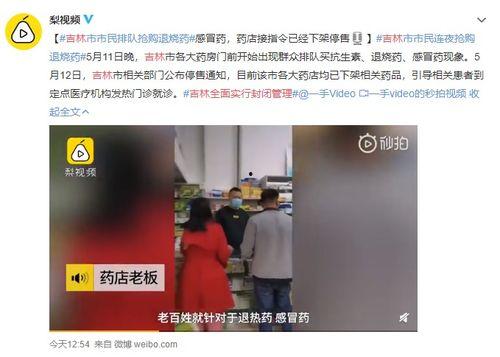 吉林西站爆料事件视频,真相与争议交织的车站风波 第1张 吉林西站爆料事件视频,真相与争议交织的车站风波 第1张