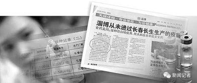 媒体记者爆料假新闻,虚假新闻事件真相曝光  第3张