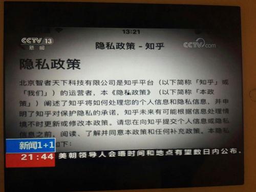 今日八卦爆料知乎新闻,今日爆料新闻大盘点  第1张