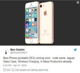 iphone se2最新爆料,性能升级与设计革新揭秘! 第1张 iphone se2最新爆料,性能升级与设计革新揭秘! 第1张