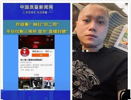 李四爆料刘二狗视频播放,李四揭露刘二狗视频播放背后的惊人真相  第1张