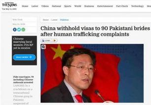 巴基斯坦新闻爆料视频,揭露惊人内幕  第2张