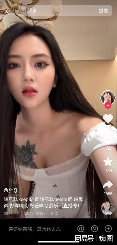 吃瓜爆料抖音网红纹身女,揭秘纹身背后的故事与争议 第2张 吃瓜爆料抖音网红纹身女,揭秘纹身背后的故事与争议 第2张