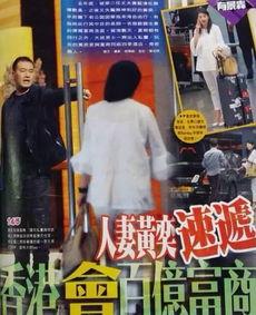 黄弈前夫爆料新闻视频,揭秘婚姻内幕 第2张 黄弈前夫爆料新闻视频,揭秘婚姻内幕 第2张