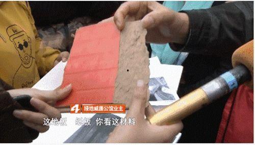 劣质地板爆料视频,视频曝光惊人内幕  第3张