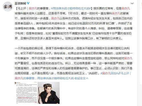 邓为最新爆料新闻事件,揭秘事件背后惊人真相  第3张