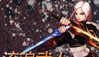 流浪武士佩恩爆料视频下载,流浪武士的真实生活与心路历程  第3张