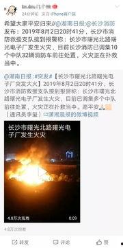 爆料火势视频,惊心动魄的火灾瞬间  第1张