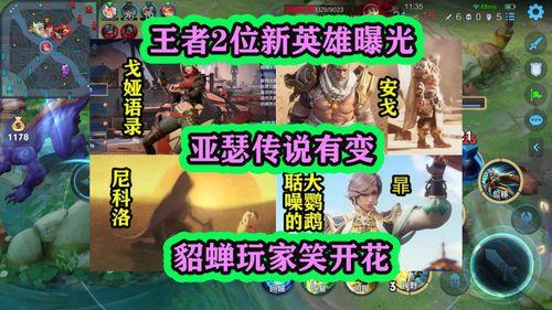新英雄爆料最新信息,技能全面升级，战力再创新高！  第1张
