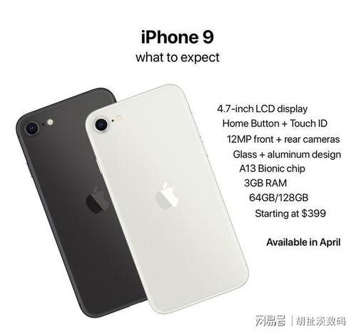 苹果9最新爆料图片高清,高清图揭秘极致设计与强大性能！”  第2张