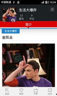 生活大爆料最新,揭秘日常生活中的惊人真相与趣味瞬间  第3张