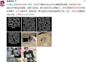 家暴爆料新闻视频大全,家暴爆料新闻视频大盘点  第3张