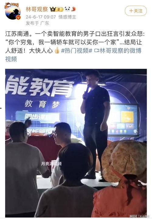 最新江苏爆料新闻视频,揭秘某事件背后惊人真相  第1张